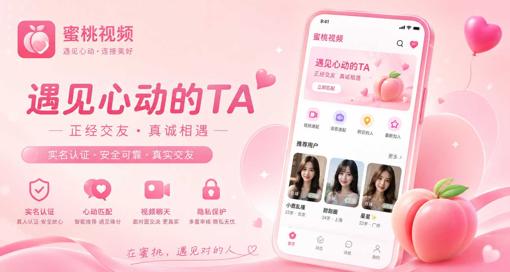 蜜桃视频生活影像品牌视觉